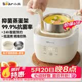 小熊（Bear）煮蛋器 蒸蛋器 温泉蛋机 智能定时自动断电 煮鸡蛋神器溏心蛋茶叶蛋 小型蒸锅早餐一体机ZDQ-T10Y2