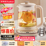 荣事达（Royalstar）养生壶 恒温壶316L煮茶壶24h恒温可预约烧水壶1.8L全自动开水壶电热水壶花茶壶煮茶器YSH18L19C