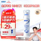 冷酸灵专研抗敏感羟基磷灰石泵式成人牙膏100g 【吴磊推荐】