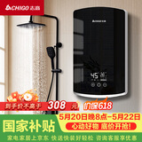 志高（CHIGO）即热式电热水器小厨宝6500W恒温出租房家用洗澡水龙头KBR-B65黑色