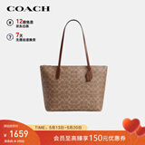 蔻驰（COACH）【品牌直供】女士大号单肩手提托特包棕黄拼棕色CBT20礼物