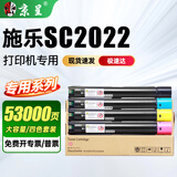 京呈适用富士施乐 Fuji Xerox Docucentre SC2022粉盒墨粉打印机墨盒碳粉施乐2022复印件硒鼓 大容量四色套装