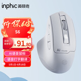 英菲克（INPHIC）S6语音鼠标无线蓝牙双模 可充电轻音人体工学 AI智能声控打字翻译识别 办公鼠标 AI版