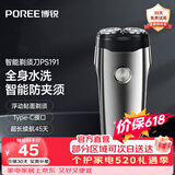 飞科博锐剃须刀电动小巧便携车载商务机身轻便旋转全身水洗防夹须干湿双剃刮胡刀须刨520礼物 价保618 全身水洗 45天续航 PS191