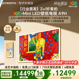 创维电视85A9H 85英寸壁纸电视4350分区RGB Mini LED 7.1.2哈曼全景声 3.9cm超薄平板电视机