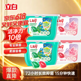 立白洗衣凝珠 208颗 除菌抑菌 洁净柔护留香 浓缩洗衣液 速溶快洗