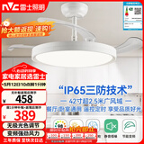 雷士（NVC）LED照明风扇灯吊扇餐厅卧室一体1级能效全光谱42寸48瓦极简风