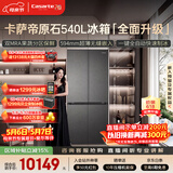 卡萨帝（Casarte）原石系列540升十字门594MM超薄零嵌 窖藏养鲜三系统自动制冰 538升级款BCD-540WGCTDMGDEU1