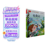 昆虫记注音版 法布尔著作 儿童文学 一二三年级课外阅读书必读世界经典文学少儿名著童话故事书 大语文系列 小学语文课外阅读经典丛书 万物复书 儿童节