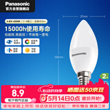 松下（Panasonic）LED灯泡节能灯泡 家用照明灯LED灯源灯具E14灯泡螺口 4.8瓦4000K