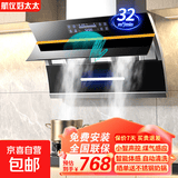 航仪好太太油烟机侧吸式抽油烟机双电机家用厨房吸油烟机大吸力一级能效小型抽烟机 90cm小智声控+自动开合+煤气感应|上门安装