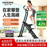 曼迪卡威（Mdikawe）新升级多功能爬楼机家用静音可折叠踏步机登山楼梯机运动健身器材 2026款第七代【6档阻力调节计数款】