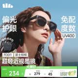 蕉下（beneunder）墨镜套近视镜大方圆框男女近视可戴折叠偏光开车出游太阳镜FD011