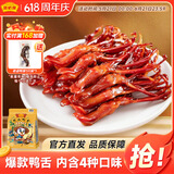 藤桥大号鸭舌混合味温州特产鸭肉卤味熟食鸭舌58-62根428g