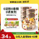 疯狂小狗宠物狗狗零食纯肉罐头拌饭补水 蛋黄鸡块罐630g(105g*6)