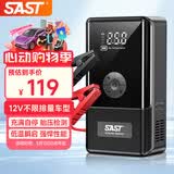 先科（SAST）汽车应急启动电源充气泵一体机12V车载电瓶强启搭电宝打气户外充电宝多功能移动打火神器汽修专用
