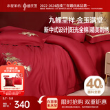 水星家纺结婚床上四件套全棉100%红色婚庆床单被套新婚礼物中式刺绣1.5m床