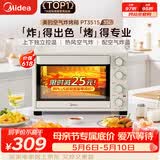 美的（Midea）35L家用多功能空气炸锅电烤箱一体机 热风空气炸/独立控温/均匀烘烤/热风循环 PT3515