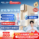 安吉尔冷热矿饮水机【价保618】家用制冷制热一体机即热台式直饮机制冰办公室桌面泡奶冲奶Y3677