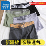 真维斯（Jeanswest）男士内裤纯棉平角裤大码四角4条