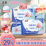 洁柔ZANMANG LOOPY湿厕纸80抽*4包清洁湿纸巾家庭装擦走细菌整箱
