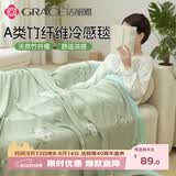 洁丽雅毛巾被 儿童夏季空调毯办公室午睡毯 竹纤维冷感毯150*200蔷薇