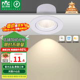 雷士（NVC）LED防眩COB射灯嵌入式小山丘家用天花筒灯无主灯照明客厅猫眼灯 5W 正白光 开孔75mm