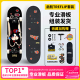 DBH滑板专业板初学者儿童成年人男女6-12-18岁双翘四轮Treflip苹果喵
