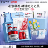 珀莱雅红宝石面霜轻润款50g抗皱紧致淡纹护肤套装礼盒 生日礼物