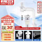 潜水艇（Submarine）洗脸盆下水管下水器套装铜质去水器带防臭塞防返味SQ-11C带溢水口