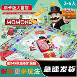 地产之王【远离网络 玩出高财商】大富翁游戏棋豪华版超大号聚会桌游 中国之旅豪华电子版+纸币道具