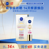 妮维雅（NIVEA）630防晒霜10ml防水防汗轻薄不紧绷进口 生日礼物女