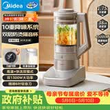 美的（Midea）安睡低音系列破壁机悬浮降噪 1.75L双层防烫隔音杯家用多功能细腻无渣豆浆机 国家补贴MJ-PB13S69