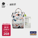 babycare育儿婴儿洗衣液宝宝酵素去污1.8L搭配妈咪包双肩包贝卡粉20L