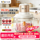 小熊（Bear）绞肉机小型家用 绞馅机打肉馅机搅肉机 打蒜器碎肉机搅拌机 绞肉绞菜多功能一体机QSJ-K03N5悬浮刀
