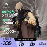 骆驼蛟龙冲锋衣男女同款潮流运动户外防雨登山外套春秋季M34CAFO730C