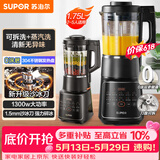 苏泊尔（SUPOR）破壁机 1.75L家用多功能可拆洗早餐豆浆机破冰碎冰榨汁机冰沙机搅拌机辅食机 SP605R【价保618】