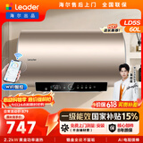 统帅海尔出品60升电热水器家用储水式一级能效镁棒免换2200W速热锆金全瓷京东自营上门安装LD5S