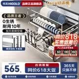 悍高（HIGOLD）拉篮厨房橱柜 抽屉式双层碗篮置物架 不锈钢调味碗碟篮 600柜 2层 L系列方管套装