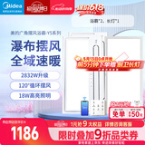 美的（Midea）浴霸瀑布摆风全域速暖免布线遥控卫生间暖风机灯集成吊顶智控款