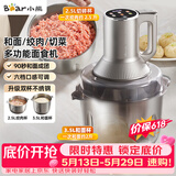小熊（Bear）绞肉机家用大容量 绞馅机搅肉机 绞肉绞菜和面一体机 打肉机碎肉机不锈钢 QSJ-W05G3【价保618】