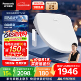 松下（Panasonic）智能便盖即热遥控操作双风速干除臭RRTK30 