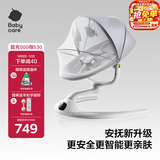 babycare婴儿电动摇椅0-1岁宝宝安抚摇篮椅哄娃睡觉神器礼物-升级轻奢款