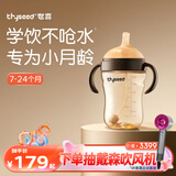 世喜婴儿学饮杯7个月以上鸭嘴杯PPSU喝水奶瓶防呛重力球吸管水杯300ml