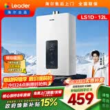 统帅海尔出品12升天然气燃气热水器京东自营上门安装以旧换新家用恒温变频节能省气速热防冻12升LS1D