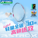 尤尼克斯（YONEX）羽毛球拍全碳素高磅轻量强劲进攻AX8T珍珠蓝4U5已穿26磅附手胶
