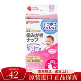 贝亲（Pigeon）婴儿洁牙洁齿湿巾 婴幼儿宝宝擦牙齿护理湿巾 草莓味42片*1盒