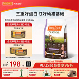 instinct天然百利猫粮进口无谷鸡肉幼猫专用4.5磅/2kg【27.3】