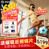PICO 4  Ultra【直降200元】 VR一体机 Pro 智能眼镜AR VR体感游戏机3D头盔 PICO 4 Ultra【全能版Plus】