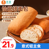 舌里全麦恰巴塔面包低脂健身粗粮高饱腹意式早餐代餐480g
